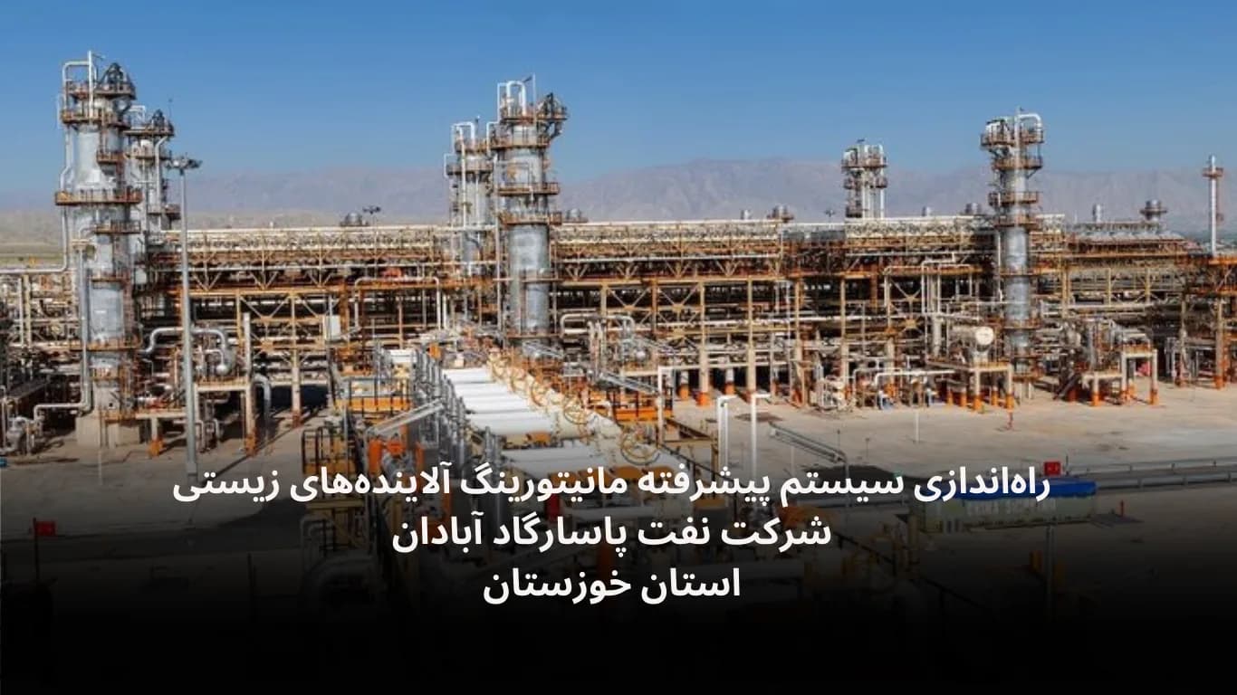 نصب دیتالاگر محیط زیست برای پایش آلاینده‌ها در شرکت نفت پاسارگاد آبادان